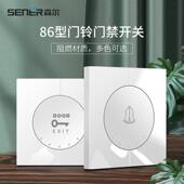 86隐藏式 自覆位门铃开关进出门禁多功能家庭酒店社区免开门开门按
