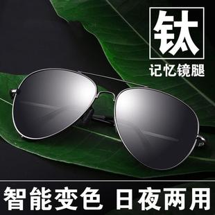 日夜两用太阳眼镜男智能变色偏光防紫外线高清墨镜钓鱼开车司机镜