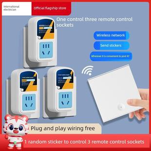 一拖三路遥控插座开关220v多路穿墙1控3无线遥控器控制电源面板托