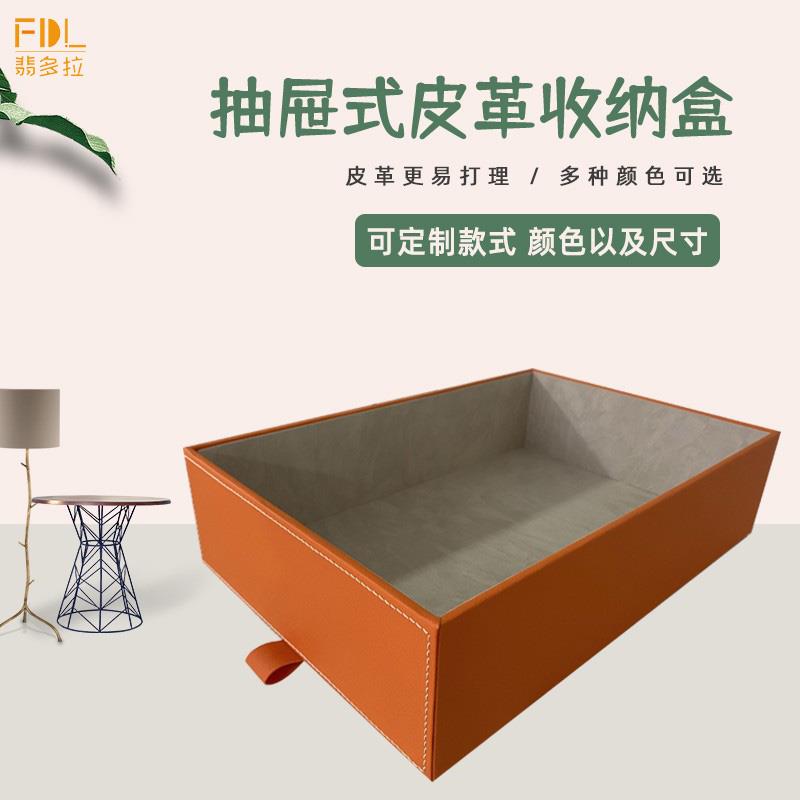 定制抽屉式皮革整理箱定做衣帽间衣柜内衣衣物皮质盒子皮柜子尺寸