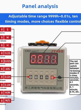 JY48S-1Z停电记忆型数显时间继电器220V智能型通电延时控制器24V
