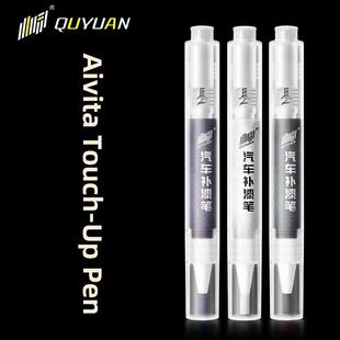 Avita 11 12润饰笔云紫色黑曜石黑色灰色墨水灰色亮白色汽车原车