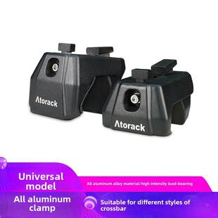 Atorack艾若克新款通用型全铝合金车顶行李架横杆之配件夹具铝杆