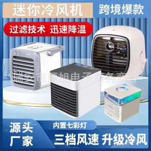 USB加湿空调扇跨境 迷你桌面冷风机 充电风扇新款 小空调新款 便携式