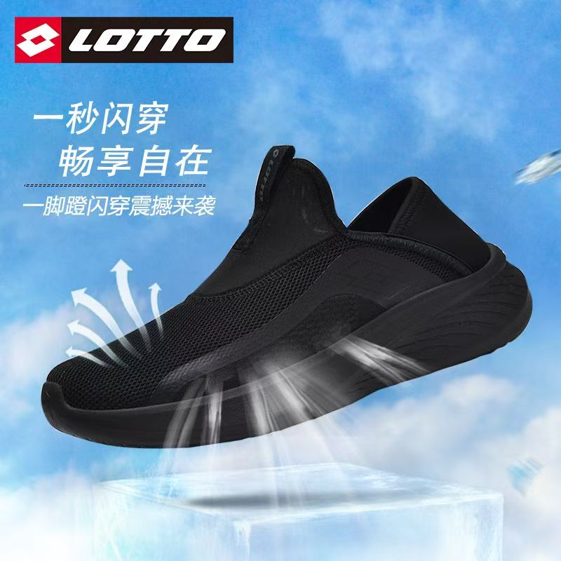 LOTTO/乐途男鞋夏季单层透气网面鞋轻便舒适减震一脚蹬运动休闲鞋