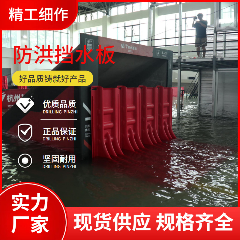 应急L型防汛防洪挡水板地下车库防水板ABS家用可移动防水挡板