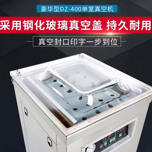 豪华型DZ-400大米真空包装机室米砖空封口机食品MAGA-102真空机包
