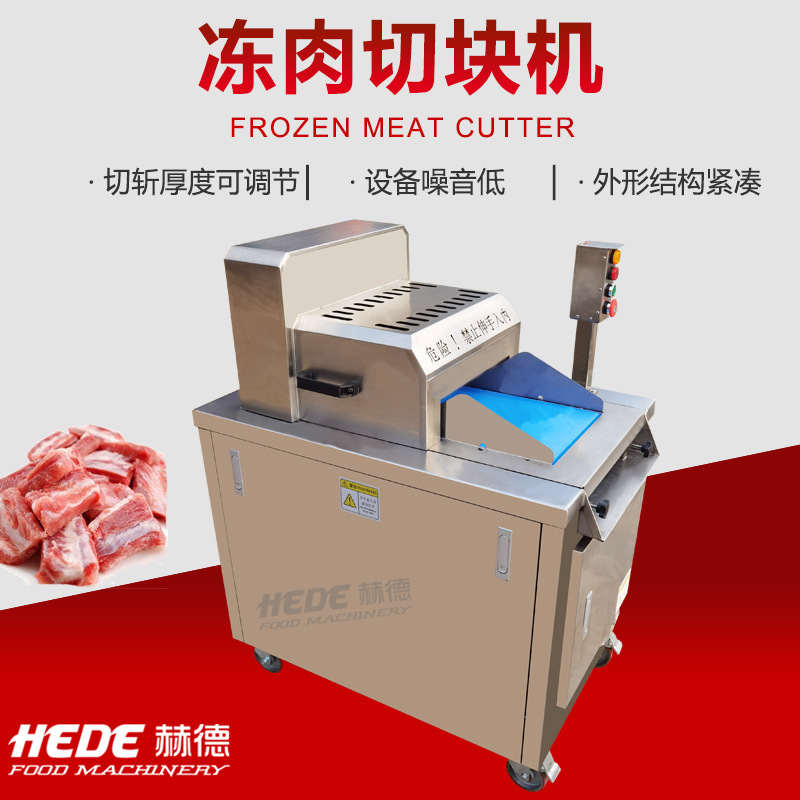 现货供应排骨切块机 冻肉二维切块机 猪蹄猪脚切块机