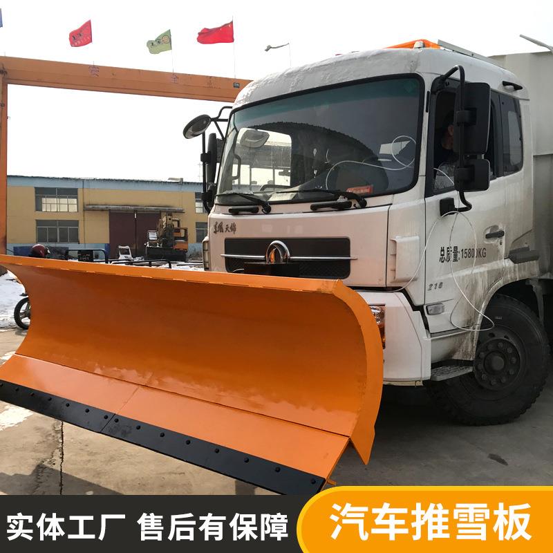 卡车转用避让式摇控推雪板 公路除雪设备