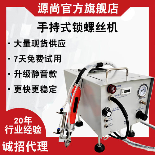 半自动锁螺丝机手持推拉式自动打直销诚招 电动全自动高效力