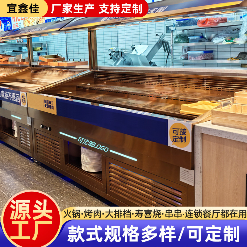 自助烤肉柜展示柜商用自助餐火锅店冷柜不锈钢明档喷雾冷柜展示台