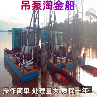 吊泵式淘金船 大型链斗虹吸式挖沙抽沙采金船 鼓动溜槽选沙金设备
