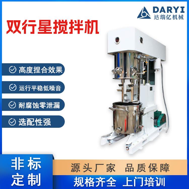 厂家供应5L-1000L双行星动力混合机搅拌机聚氨酯密封胶硅酮胶混合