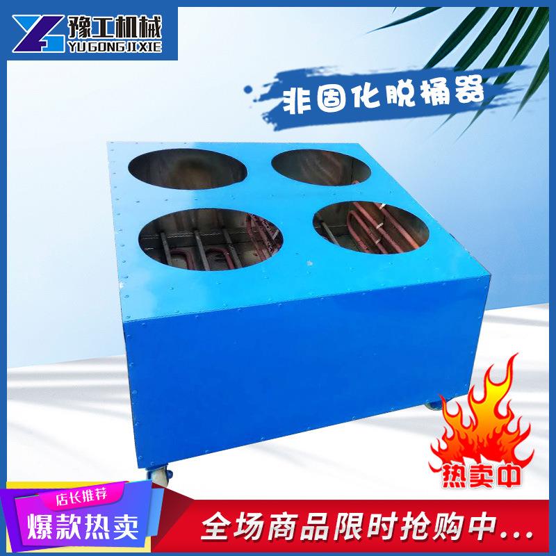 非固化脱桶器加热器沥青防水工程脱桶器沥青BST单双桶电动脱桶器
