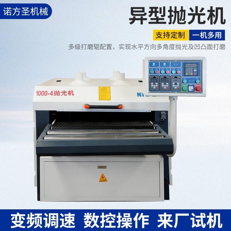 家具门板木纹木皮平面拉丝机木板材吸塑门雕花板全自动异型抛光机,五金/工具,机床,淘宝优惠券,粉丝福利购,淘宝优惠卷