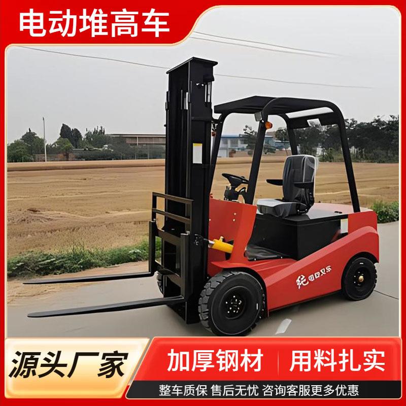 2吨电动叉车 四轮平衡重座驾驶1吨叉车 液压升降堆高车