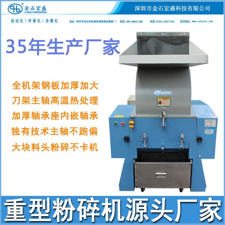 工业重型塑料粉碎机 注塑机用20HP碎料机 塑胶水口碎料机厂家