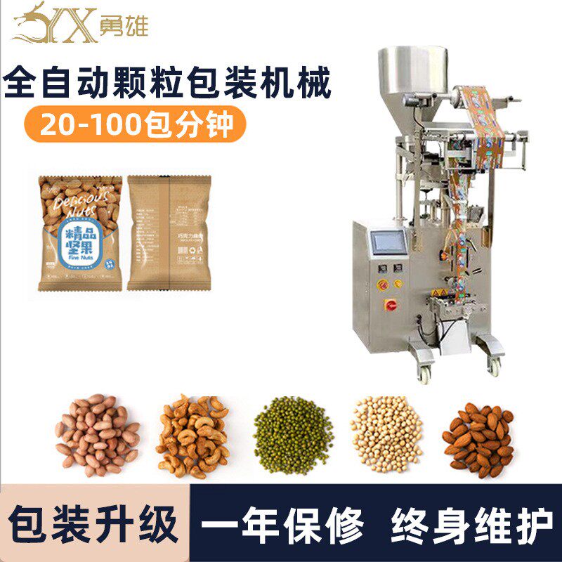 活性炭颗粒包装机 自动定量颗粒包装机 茶叶袋装封口打包机设备