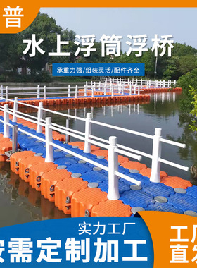 实力厂家直发水上栈桥蓝色橙色水上浮桥浮筒游艺设施浮筒量大从优