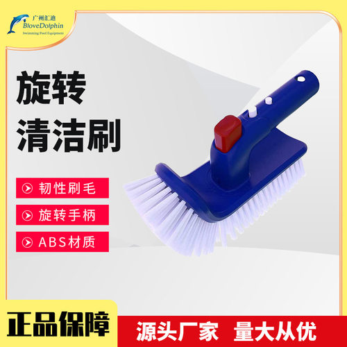 泳池设备 多功能刷池壁池底清洁刷 可旋转清洁刷 泳池清洁刷