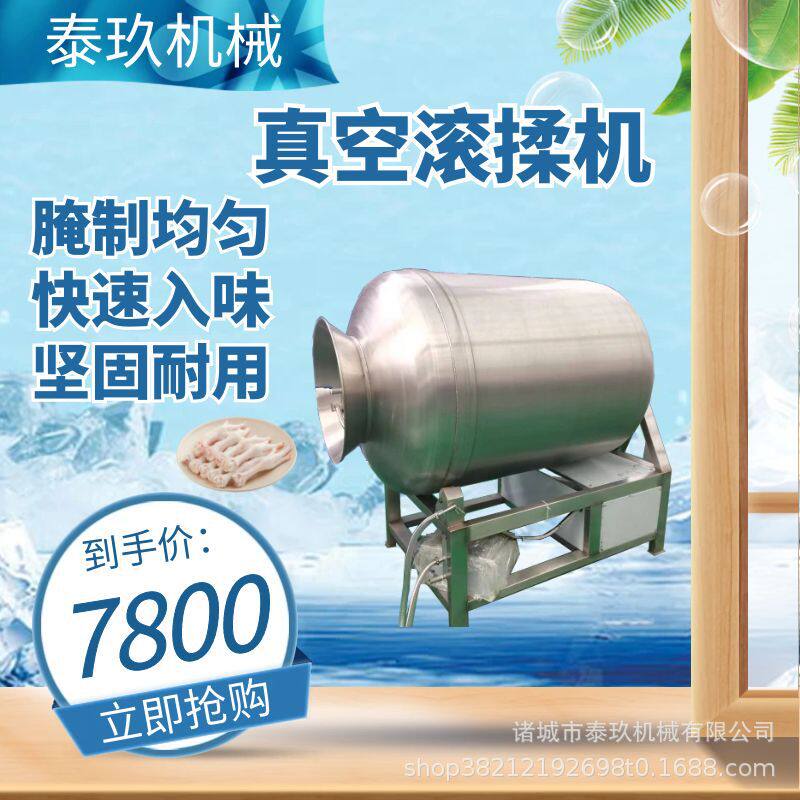 滚筒式炸鸡搅拌腌制入味机 火腿肉原料滚揉机 黑鱼片全自动腌制机