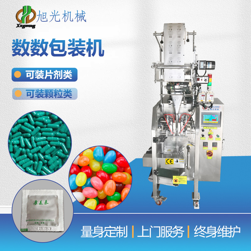 多功能颗粒包装机五谷杂粮颗粒定量分装机器红豆薏米颗粒包装机械