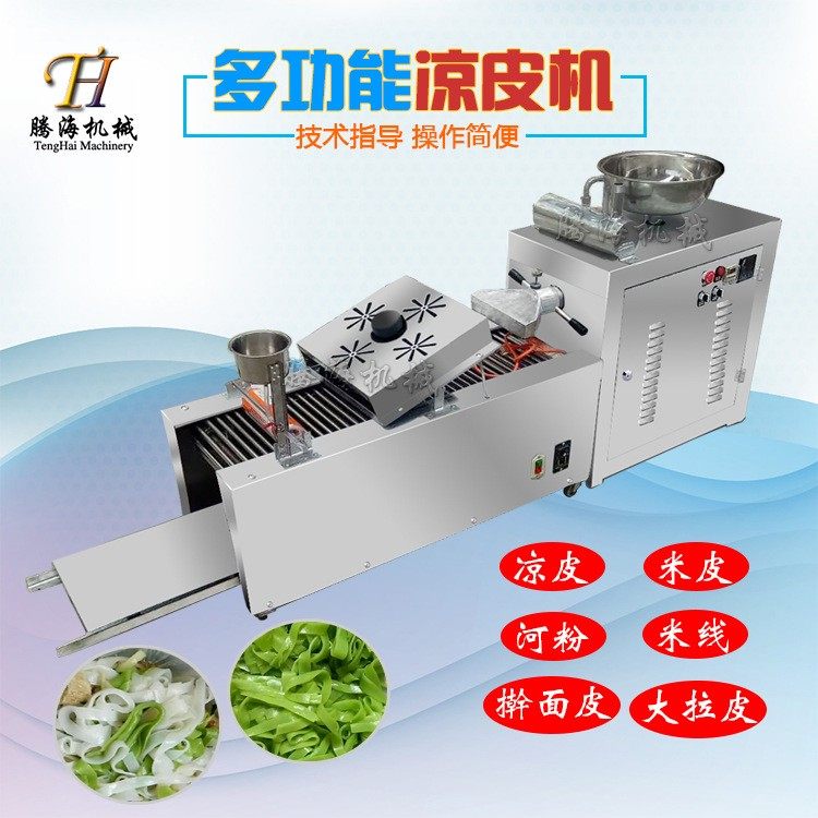 全自动凉皮机 多功能小型自熟仿手工凉皮机 电加热油加热河粉机,清洗/食品/商业设备,休闲食品加工设备,淘宝优惠券,粉丝福利购,淘宝优惠卷