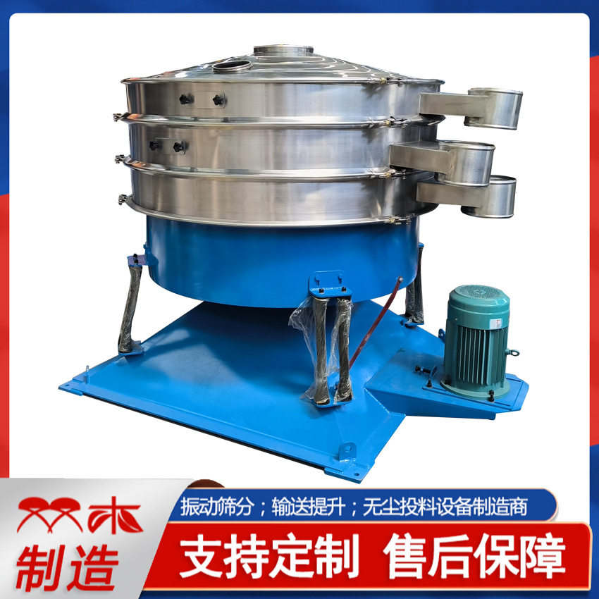 100目小麦淀粉圆形摇摆筛 狗粮大小分选筛味精不锈钢圆形摇筛机