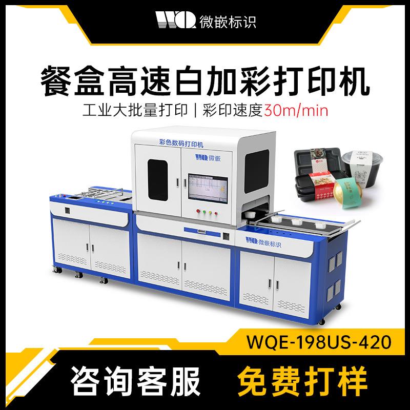 塑料餐盒盖uv打印机onepass喷墨印刷机器 一次性打包盒数码印刷