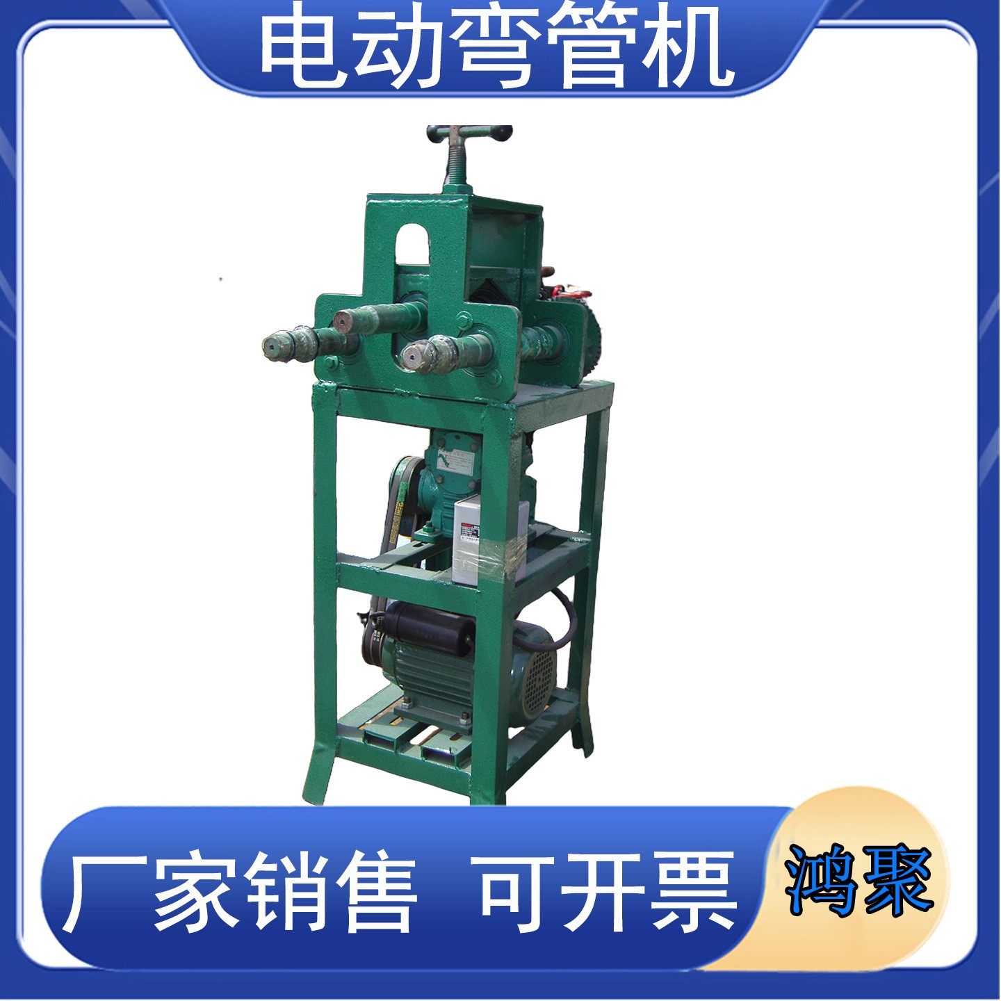 电动多功能弯管机DWJ-38大弧度弯圆器 三轮车篷 蔬菜大棚弯弧机,五金/工具,其他机械五金,淘宝优惠券,粉丝福利购,淘宝优惠卷