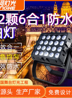 户外舞台灯光12颗方形6合1防水LED电池无线帕灯wif遥控洗墙投光灯