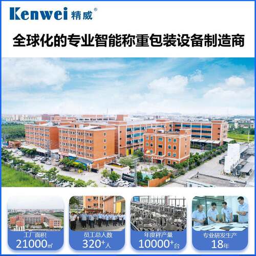 定制头14多头组合秤休设闲食品加工定量LCT称备重包装秤包装机