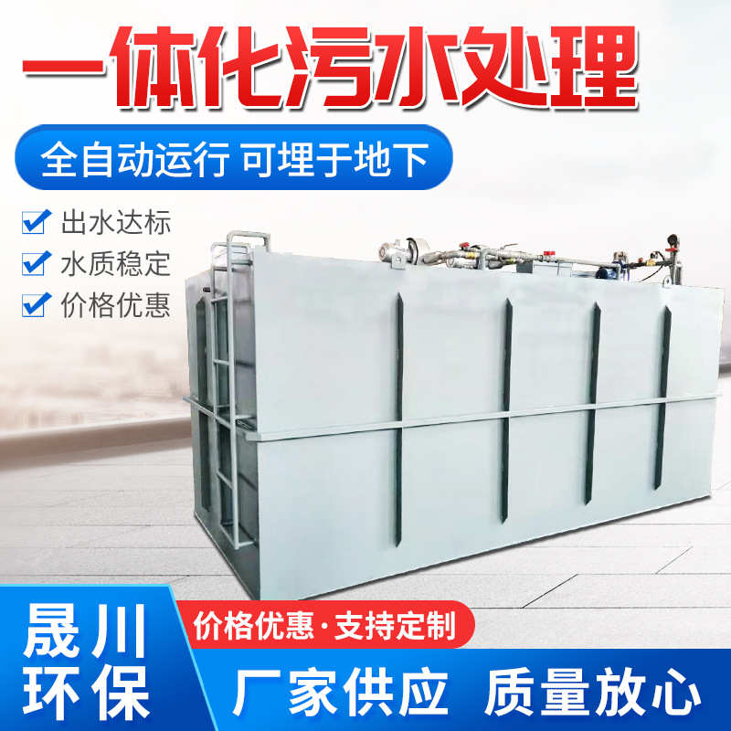 塑料颗粒塑料瓶清洗污水废水污水处理设备 一体化洗涤废水处理