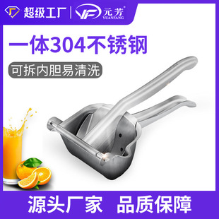 元 芳手动压汁器304不锈钢果蔬橙汁榨汁器小型手压榨汁机厂家