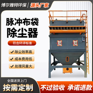 打磨抛光焊接吸尘设备锅炉耐高温单机工业脉冲集尘器布袋除尘器