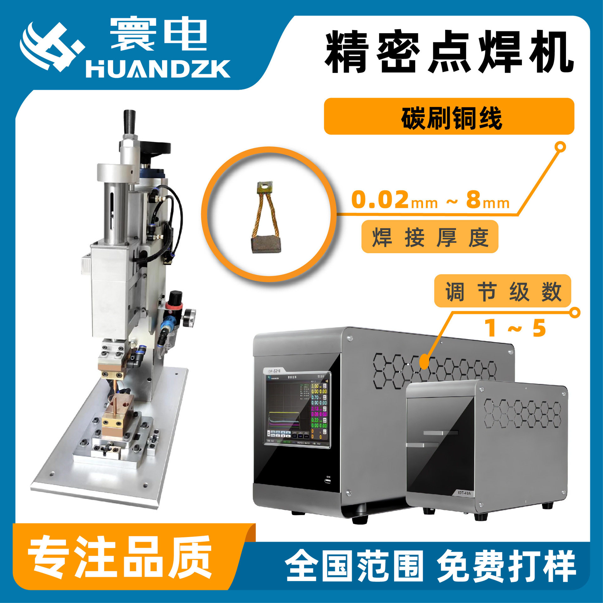 铁丝焊接机器铁丝网焊接设备 微型不锈钢焊接机线端子线盒焊接机