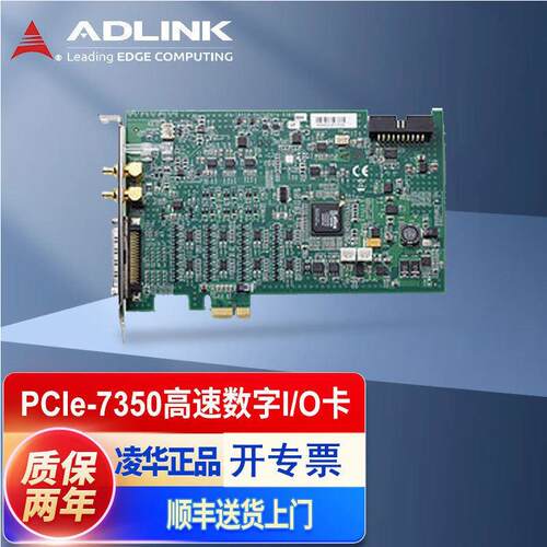 （ADLINK）PCIe总线2通道双向并行I/O 50MHz PCIe-750