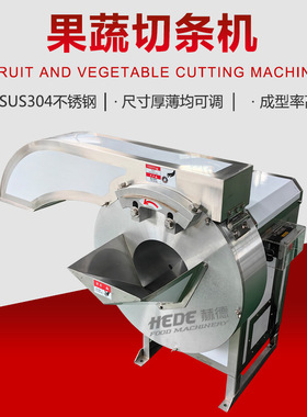 厂家现货10mm春笋切条机 大产量黄瓜茄子切条设备 自动莴苣切条机