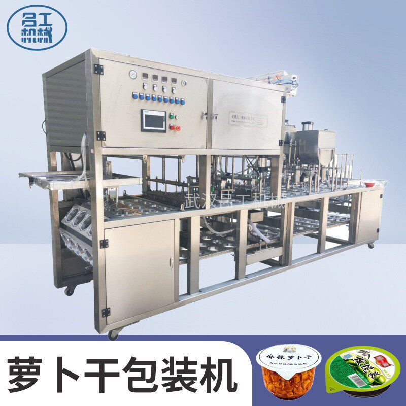 萝卜干全自动包装生产线碗装腌菜腌菜咸菜酸菜灌装封口机自动称重