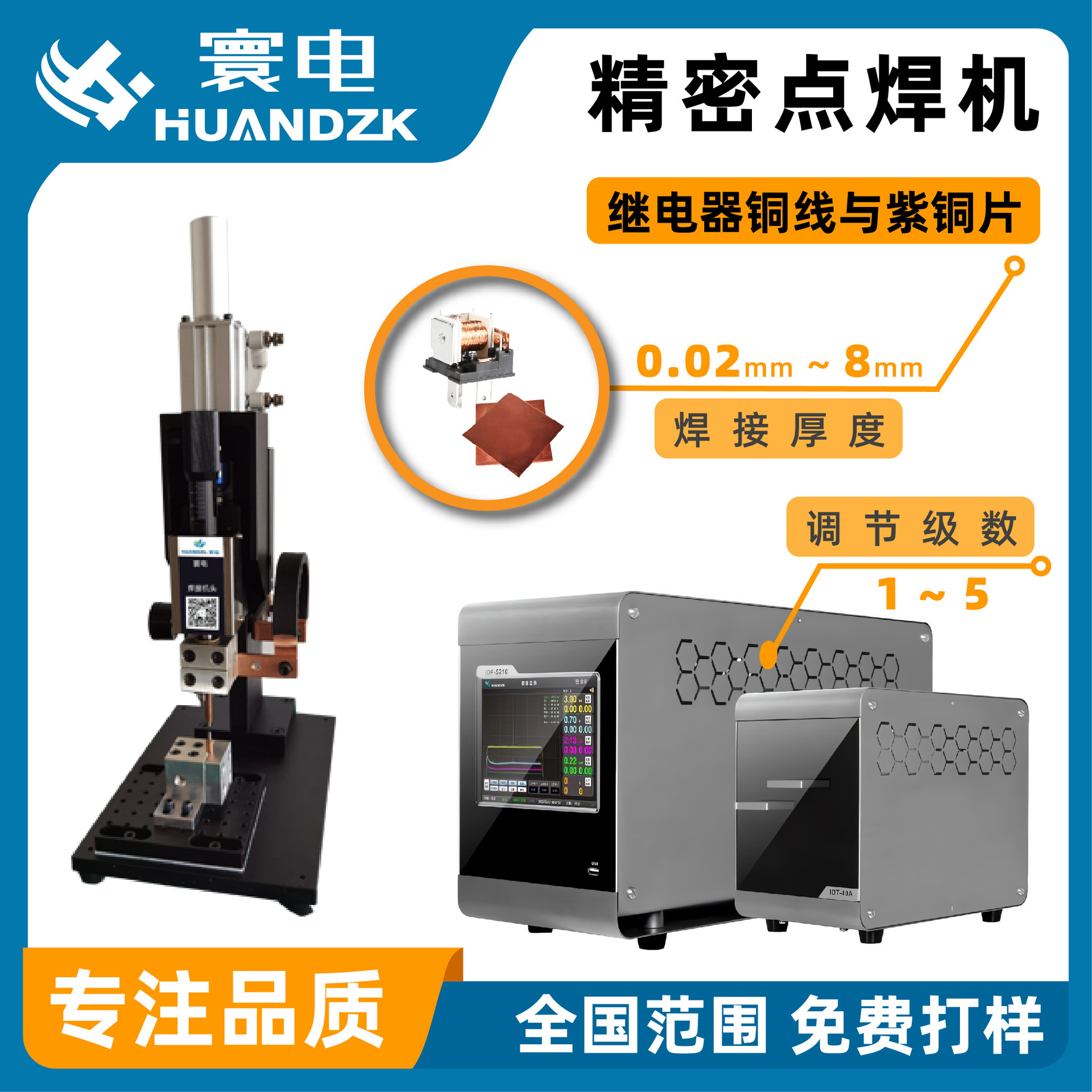 双向点焊控制器 直流变频单片机焊接控制器 恒定电流焊接控制系统