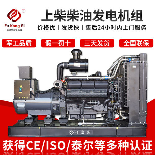 定制发电机组100/150/200/300/500/600kw上柴SDEC开架柴油发电组