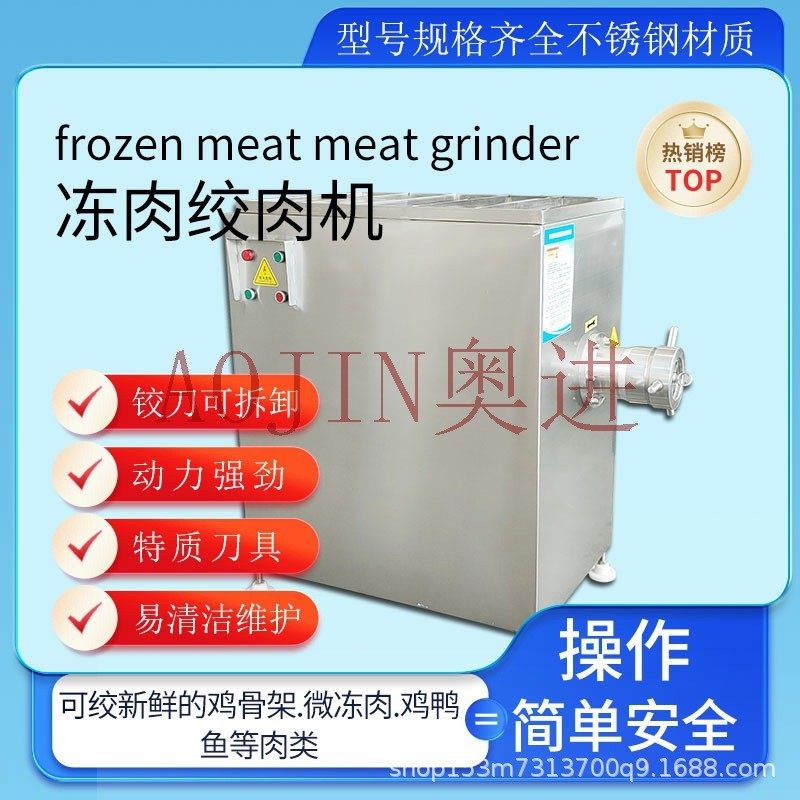 商用不锈钢冻肉绞肉机猪牛羊肉海鲜饺子馅绞肉机鸡鸭肉绞碎设备,清洗/食品/商业设备,肉制品加工设备,淘宝优惠券,粉丝福利购,淘宝优惠卷