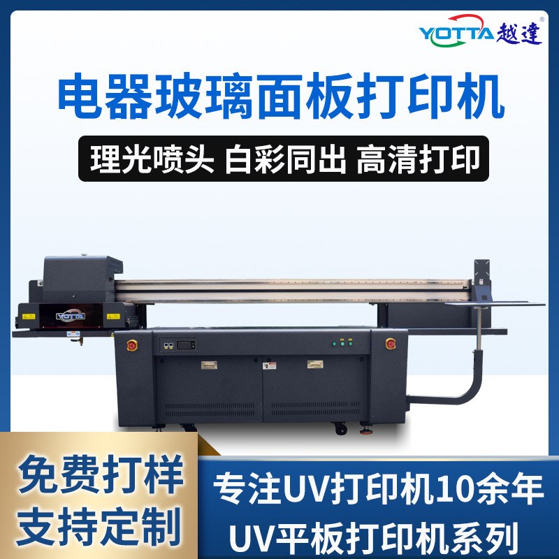 深圳金属标牌印刷PC触摸屏玻璃面板喷绘电子显示屏数码UV印刷机