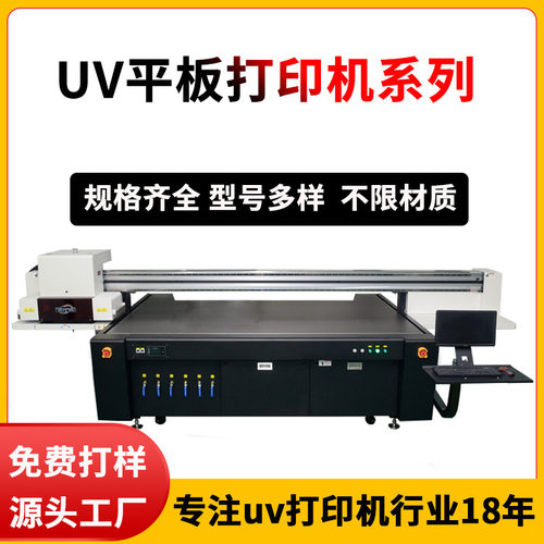 集成护墙板印刷化妆盒晶瓷画指尖陀螺pvc标识牌大型uv平板打印机