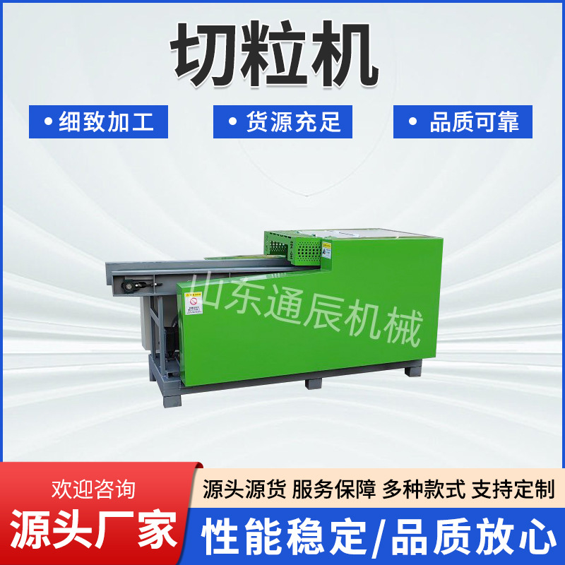 通辰回收废旧塑料粉碎切粒机 乳胶枕头海绵垫床垫边角料粉碎机