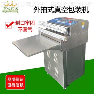 真空封口机 600品真空包装 机包 机 气充装 真空机 抽气动外式 食DZ