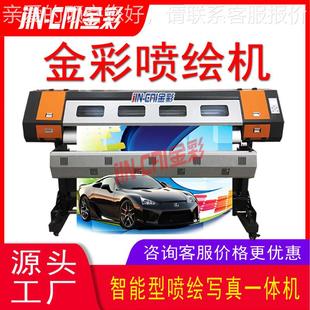 1.户9写真2901机 1.6米米 户内外经定济型稳高速喷绘写真一体机