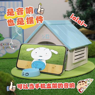 蜡笔小新系列周边蓝牙音响生日礼物男女生送闺蜜实用创意的520