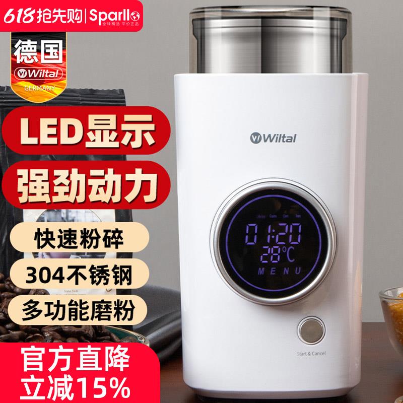 德国wiltal咖啡豆研磨机电动磨豆机家用多功能磨粉中药打粉机超细