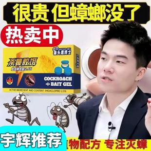 德国猫头鹰蟑螂药高效家用全窝一窝厨房室内端非无毒杀蟑胶饵